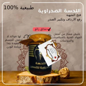 Lahssa maghrebia