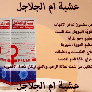 om el jalajil