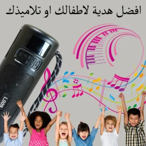 4 IN ONE TEACHING SPEAKER